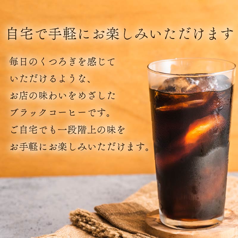 【定期便6回】 屋根型 キャップ付き 紙タリーズ マイホームブラック1L × 6本 1ケース TULLY'S COFFEE タリーズコーヒー BARISTA'S BLACK コーヒー ブラックコーヒー