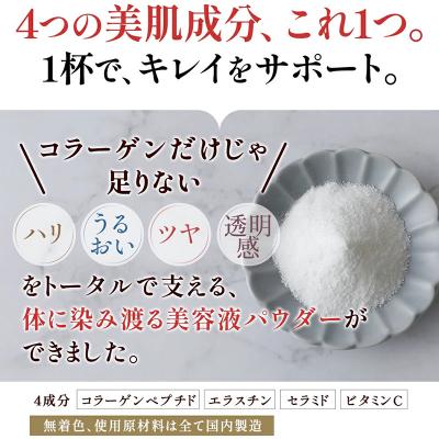 ふるさと納税 山形市 オールインワンコラーゲン 120g 2個セット FY25-416 |  | 01