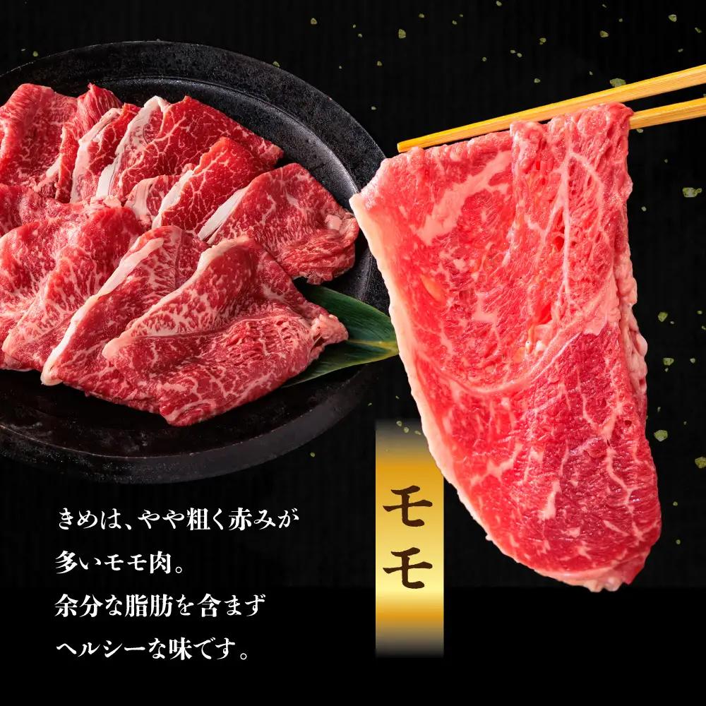 あか牛　すき焼きセット　バラ＋モモ＋リブロース1.1kg