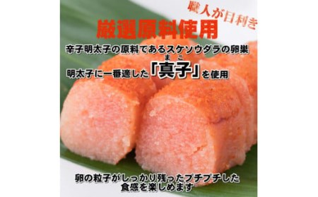 辛子明太子 一本物 450g(樽入り)  明太子 惣菜 おかず