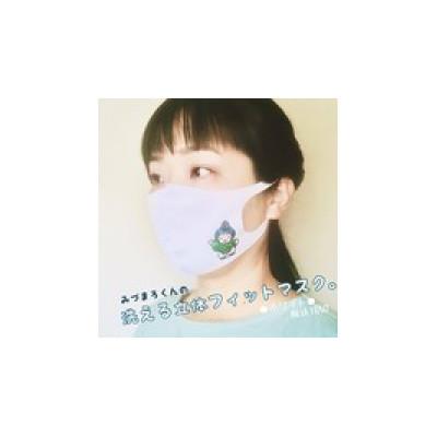 ふるさと納税 島本町 島本町公式マスコットキャラクター「みづまろくん」手ぬぐい・立体マスク黒白セット |  | 03