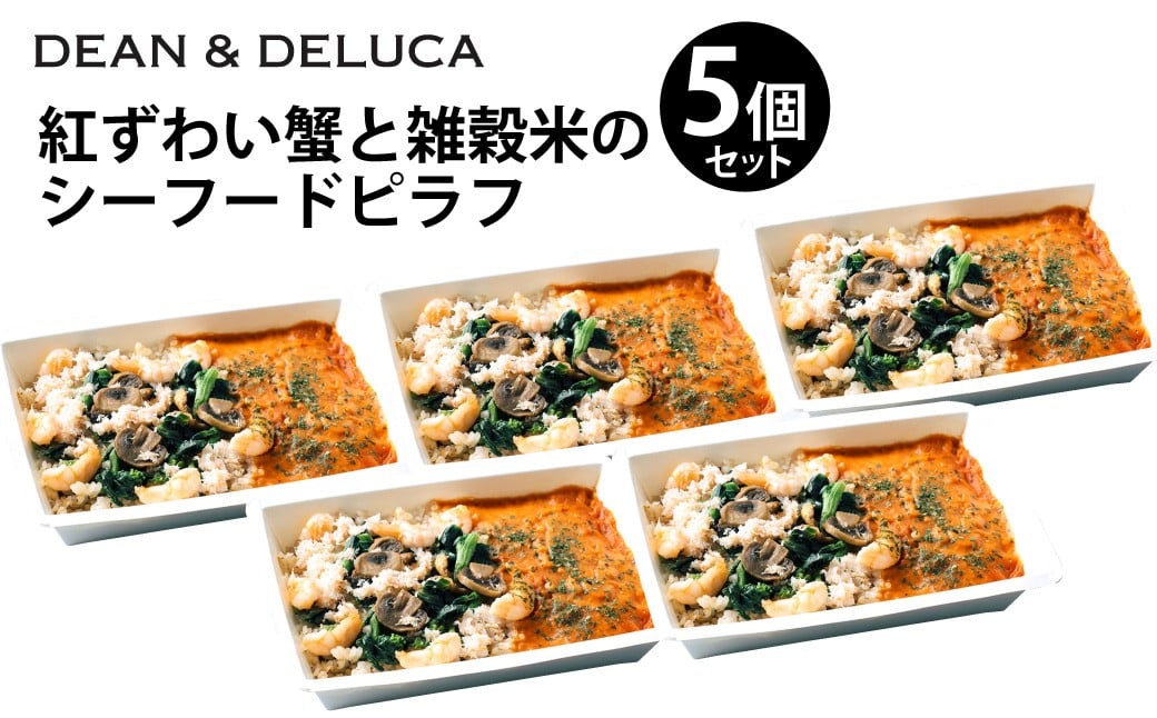 
            013-1330 レディミール_1種まとめB 5箱 （385g×5箱  計1,925g） ／ ピラフ シーフード 米料理 ご飯 ごはん ライス グルメ 食品 デリ 惣菜 ギフト 贈答 冷食 冷凍
          