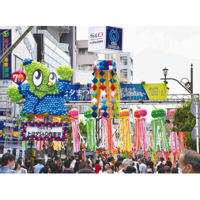 【ふるさと納税】七夕まつりの場内アナウンスでPR【1627733】