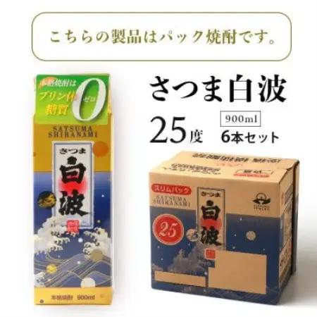 【毎月定期便】【さつま白波】25度 900ml×6パックセット【薩摩焼酎】DD0-0014全2回【配送不可地域：離島】【4088714】