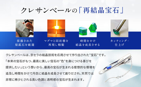 【京セラ】クレサンベール〈スターサファイア〉タイバー【メンズ/1.50CT/BTPF3209】