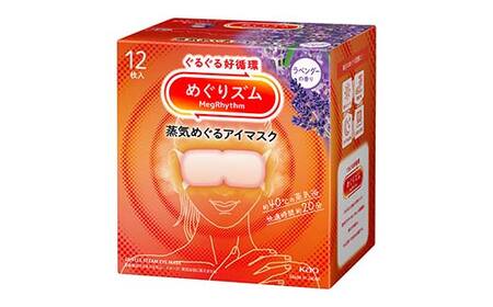 《めぐりズム》 蒸気でホットアイマスク 3種詰合せセット（完熟ゆずの香り、ラベンダーの香り、無香料 各1箱） 計36枚 F2Y-6134
