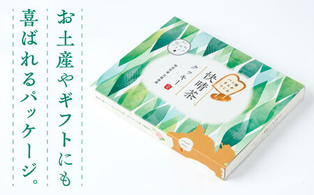 快晴茶クッキー(12枚入り)【ラシーヌ】開成町 クッキー 詰合せ 詰め合わせ セット お菓子 スイーツ 焼菓子 焼き菓子 おやつ 神奈川県[BDAZ001]