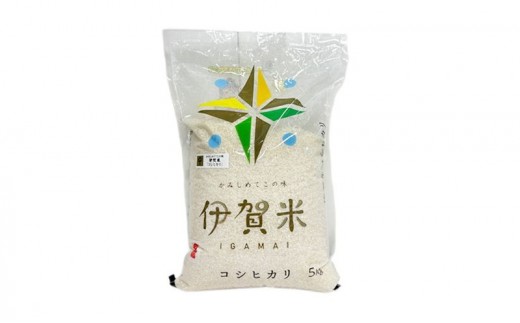 コシヒカリ 伊賀米 令和8年産 定期便 6ヶ月 5kg 精米 伊賀ふるさと農業協同組合 白米 お米 米 ごはん もっちり 産地直送 農家直 三重県 名張市 新米 定期 お楽しみ 6回 銘柄米 令和 炊