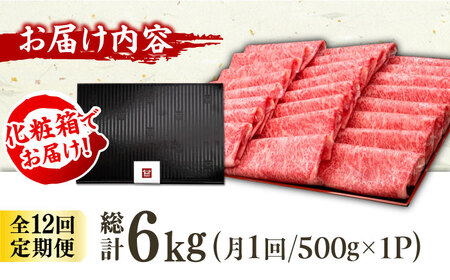 【全12回定期便】A4～A5等級 博多和牛 特選ロース 薄切り500g 広川町 / 久田精肉店株式会社[AFBV061]