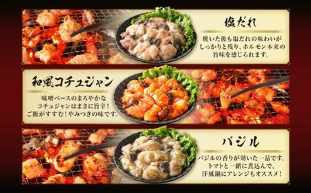 北海道 十勝 ハーブ牛 味付けホルモン 5種セット 塩だれ 和風 コチュジャン バジル 林檎 蜂蜜 醤油 梅じそ 200g 各1パック ホルモンギアラ センマイ 国産 国産牛 牛肉 焼肉 冷凍 ギフト