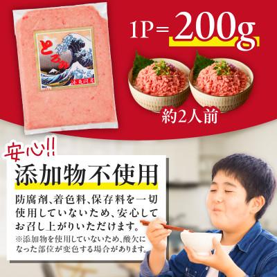 ふるさと納税 三浦市 【防腐剤、着色料不使用】自家製とろみ(ねぎとろ用)合計1キロ!本物の味をお届け! |  | 01