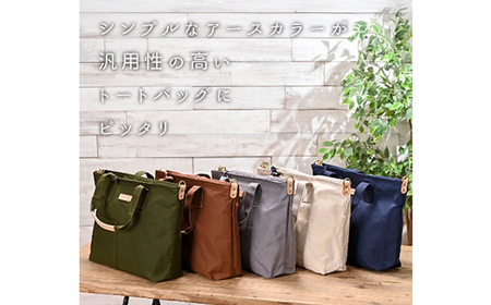 2WAYトート　ライトブラウン　【12203-0380-3】