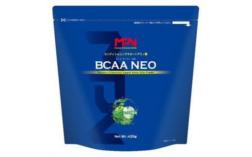 
【MPNサプリメント】BCAA NEO(ビーシーエーエーネオ)（グリーンアップル風味）420g (1883)
