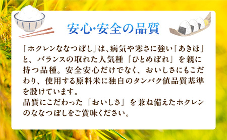 【12ヵ月連続定期便】北海道産 喜 ななつぼし 精米 2kg 米 特A 獲得 白米 ごはん 定期便 定期配送 12ヵ月 道産米 ブランド米 2キロ お米 ご飯 米 北海道米 JAふらの ホクレン ホク