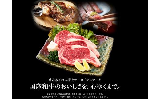 
032AA01N.いちかわ精肉店「サーロインステーキ」200ｇ×5
