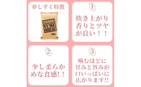 【無洗米】さがびより5kg*夢しずく5kg《計10kg》佐賀のお米食べ比べ!  B569