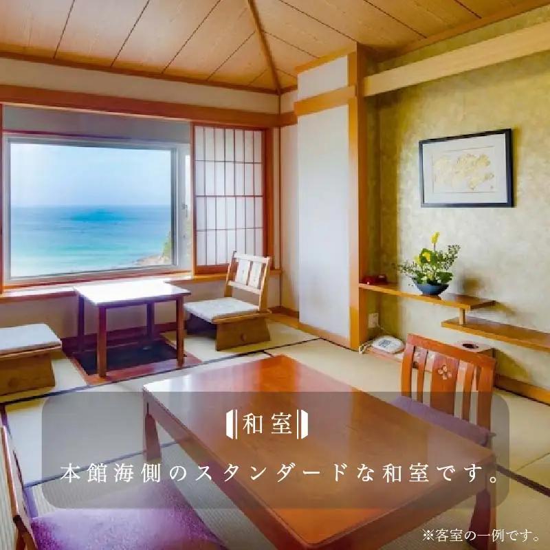 下田温泉　ホテル伊豆急　1泊2食付ペア宿泊券 [旅行 宿泊券 ペア オーシャンビュー]
