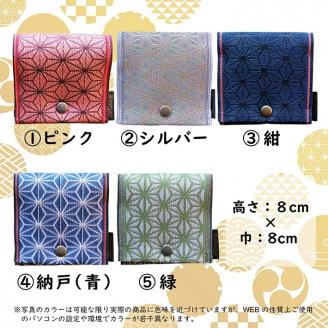 SZ0055　【畳の縁で制作】小銭・小物入れ / 麻の葉模様　（緑）