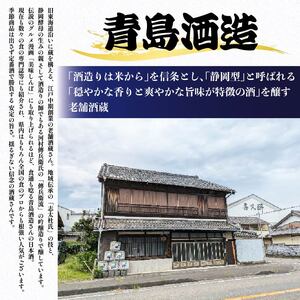 日本酒 純米吟醸 志太平野 二蔵 山田錦 選りすぐり セット 720ml 喜久醉 ＆ 志太泉 名酒 酒 お酒 地酒 静岡県 藤枝市