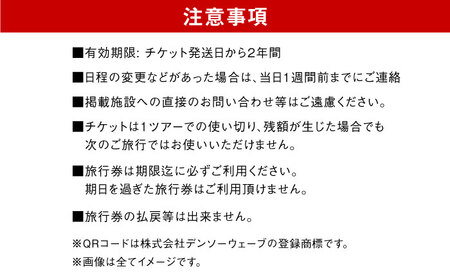 長崎県 五島市 旅行クーポン1，500，000円分 五島市/JTA株式会社 鬼岳 星空 海 家族 旅行 観光 大自然[PGN006]