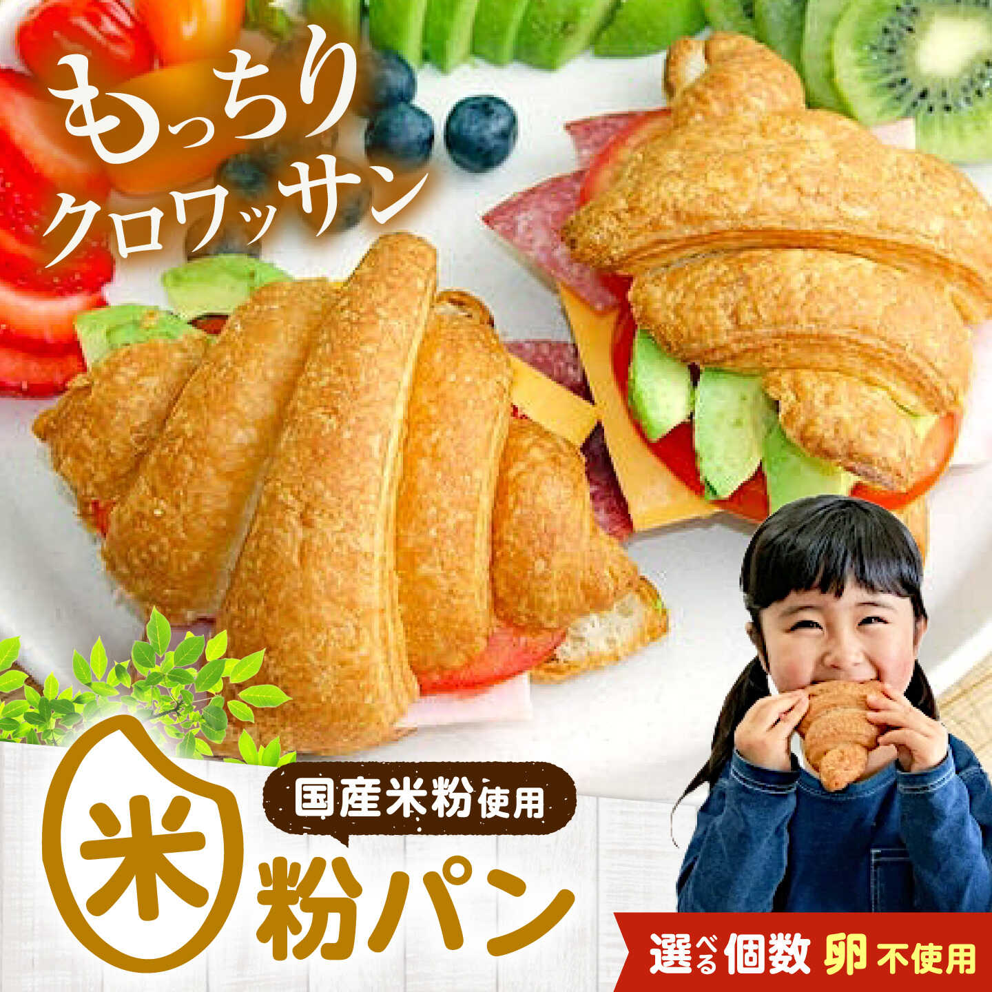 【ふるさと納税】クロワッサン 米粉のクロワッサン大好き3個セット ミニ食パンつき 詰め合わせ 食べ比べ パン クロワッサン 米粉パン 詰合せ セット 米粉 ロングライフ 朝食 おやつ サクサク 人気 おすすめ 8000円 福山市/株式会社ピーターパン[BACW004]