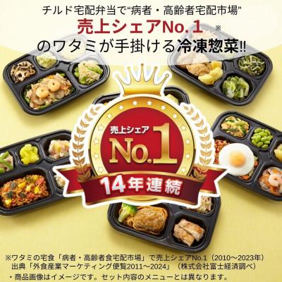 ふるさと納税 尼崎市 いつでも三菜10食バラエティセット |  | 01