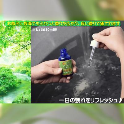 ふるさと納税 つがる市 青森ひば油 癒しの雫 100ml×1 [0606] |  | 03