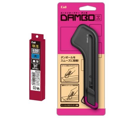 ふるさと納税 関市 H9-93 開梱用カッター カートンオープナーDAMBO+替刃 (黒刃)セット 【大】 ◇ 貝印 |  | 03