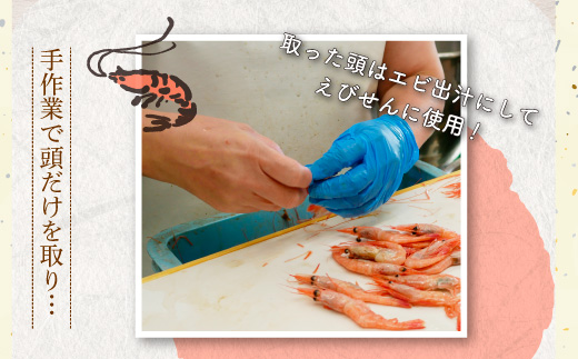 甘えび姿焼き 24尾｜香味庵　えびせん　姿焼き　姿焼　甘えび　甘海老　あまえび　アマエビ　国産　ノンフライ　ヘルシー　おつまみ　おやつ　せんべい　グルメ　おすすめ 人気　愛知県　美浜町　※メール便で発