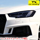 【ふるさと納税】Y's ヘッドライトコーティング施工｜神奈川県発 Y's car detailing [0064] 伊勢原市