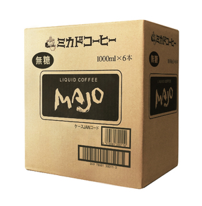 【定期便6か月連続】＜ミカド珈琲＞ミカドコーヒーMAJOリキッドコーヒー無糖1000ml×6本 ALPDI037