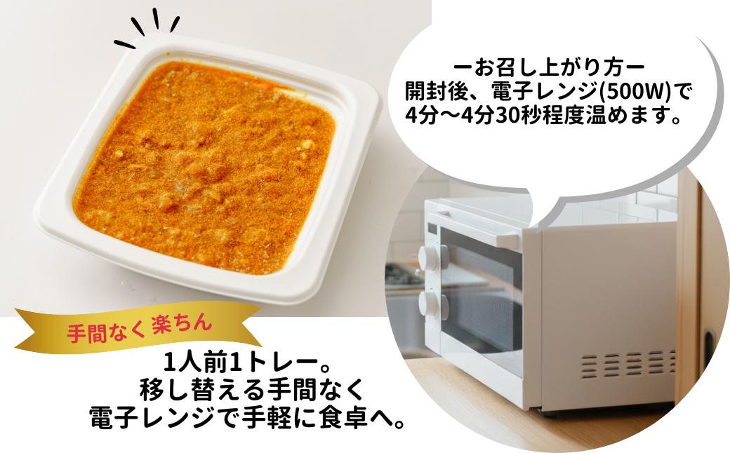 北本トマトカレー 冷凍 4人前