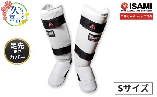 白 S【選べるサイズ】IS-158   フルガードレッグコブラ | スポーツ 格闘技用品 格闘技 総合格闘技 MMA ボクシング 公式 日本製 人工皮革 白 S フリー ボクサー トレーニング用具 安全装備 セーフティギア プロテクター 足先ガード アスリート 高品質 ハイクオリティ 耐久性 長持ち 練習 トレーニング ワークアウト 試合 プロ選手 アマチュア イサミ 埼玉県 久喜市