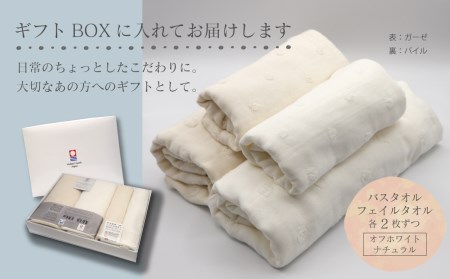 【 今治タオル 】天然加工が生み出す逸品 オーガニックコットン水玉タオル アクア　タオルセット