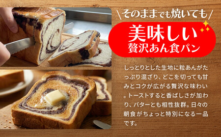 【トミーズ】あん食セット（1.5斤×3）