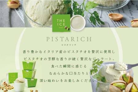 【毎月定期便】 THE ICE ピスタリッチ6個セット×4ヵ月定期便 be003-1068-100-4  （ あいす アイス アイスクリーム ピスタチオ 北海道 別海町 人気 ふるさと納税 ）