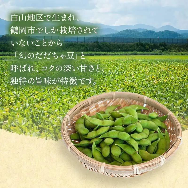 【令和8年産先行予約 】木村九八郎の朝採り！新鮮！だだちゃ豆「本豆」1.5kg（500g×3袋） 山形県鶴岡市産　K-829