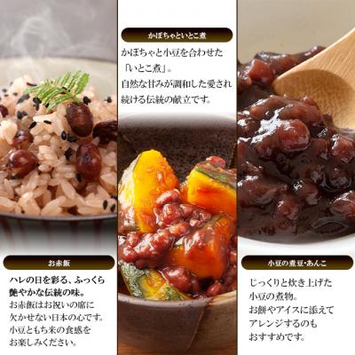 ふるさと納税 羽後町 名産缶詰 豆甘煮3種セット[No.5325-0673] |  | 01