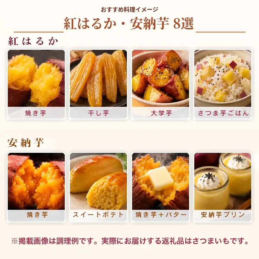 さつまいも 食べ比べ 約7kg 紅はるか 安納芋 各約3.5kg 熟成 焼き芋 焼芋 やきいも しっとり ねっとり 蜜芋 芋 おいも サツマイモ さつま芋 べにはるか 安納いも スイーツ おやつ 国産