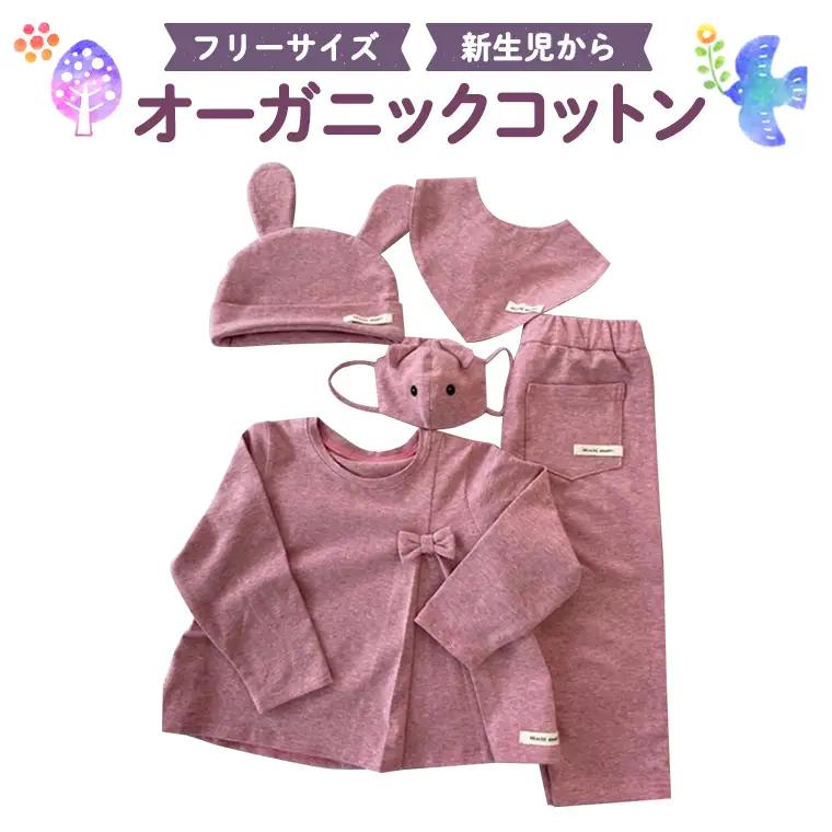 （ピンク系）オーガニックコットン5点セット ベビー服 出産祝い 新生児 敏感肌 肌着