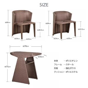LUCIAN ラタン調ガーデンテーブル3点セット ブラウン 2人掛け luc001 ／ コスティック インテリア 屋外テーブル テラス コンパクト 省スペース設計 奈良県 御所市【cstk0010】