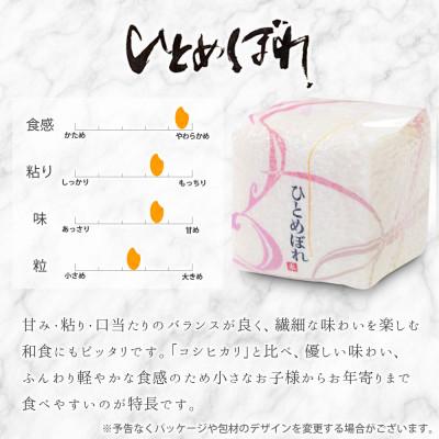 ふるさと納税 鶴岡市 真空キューブ米 詰め合わせ 300g(2合)×6個 山形県産 つや姫/雪若丸/ひとめぼれ |  | 03