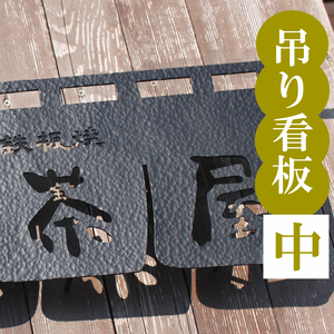 【 看板 】 看板中