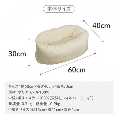 ふるさと納税 都城市 おふとん屋さんが作った☆ペットベッド「OFURO」フランネル　ホワイト　ry0224fWH |  | 03