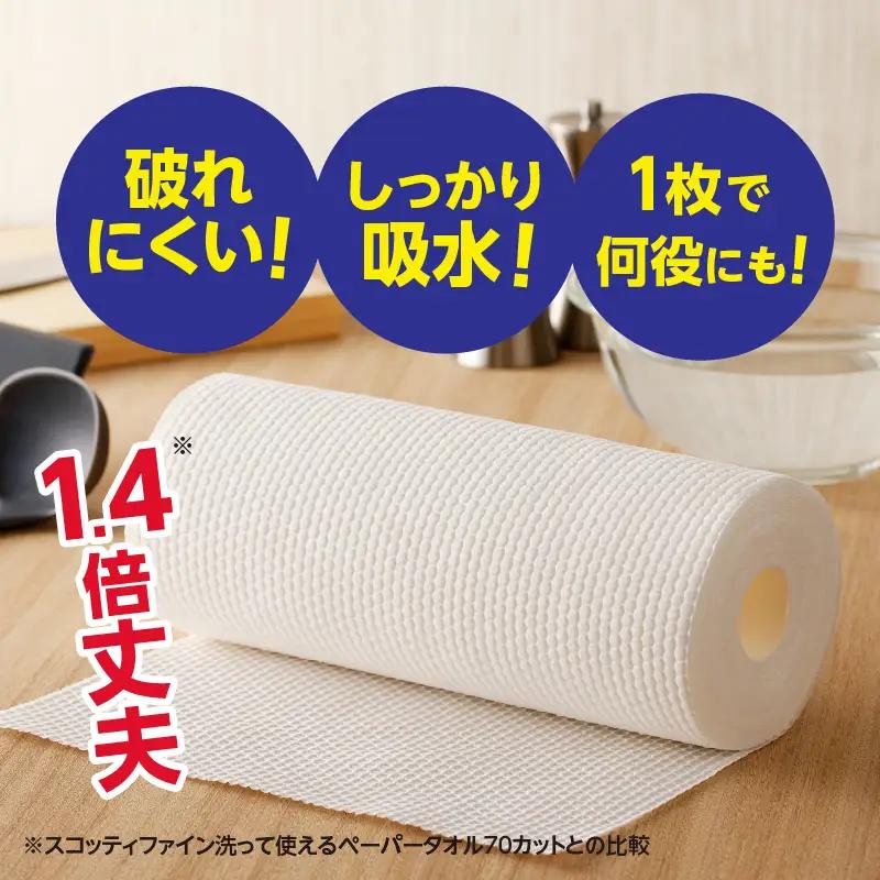キッチンタオル ペーパータオル スコッティファイン 24本 ペーパー タオル FN-SupportProject [sf030-003]