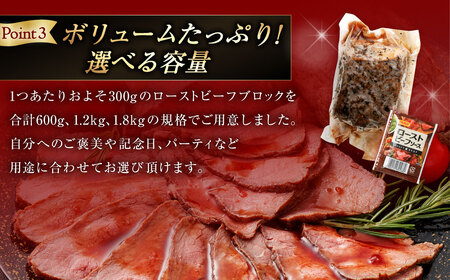 小樽 ローストビーフ 600g