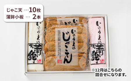 じゃこ天 15枚 井上蒲鉾本舗 手押しじゃこ天 小魚 すり身 練り物 冷蔵 惣菜 フライ おでん 具 出汁 だし 小分け 酒 おつまみ 肴 魚肉 水産 加工品 特産品 郷土料理 国産 愛媛 宇和島 C