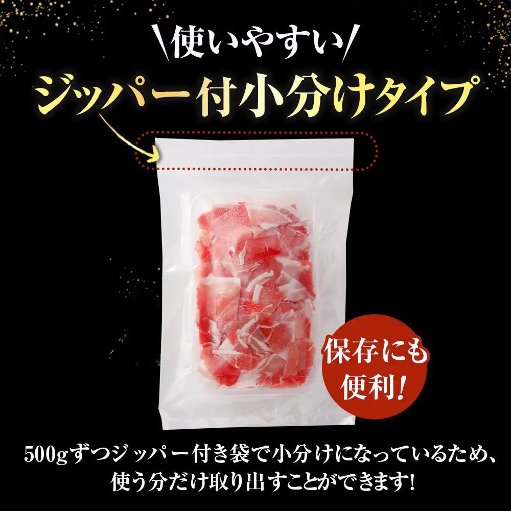  青森県産豚肉 こま切れ モモ ・ ウデ 小分け 2kg 国産 豚肉