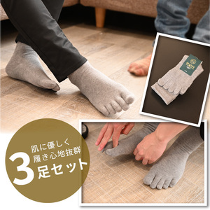 竹紀行5本指サポートソックス(ブラック3足)