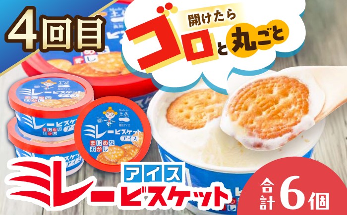 【4回定期便】カツオとアイス 定期便〈2025年2月から発送開始〉 / カツオ 食べ比べ 鰹のセット ご当地アイス 高知アイス